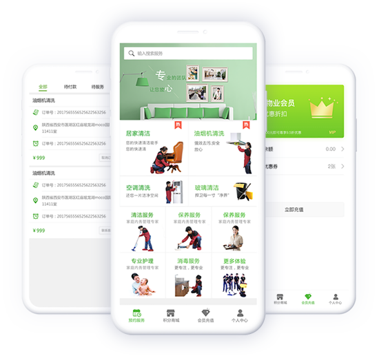 服务预约、报名 APP/小程序开发